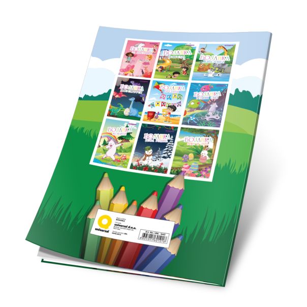 OCTOPUS Bojanka za dečake - 26753-1