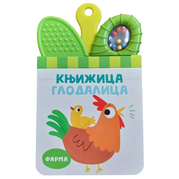 Knjižica glodalica: Farma - 29278-1