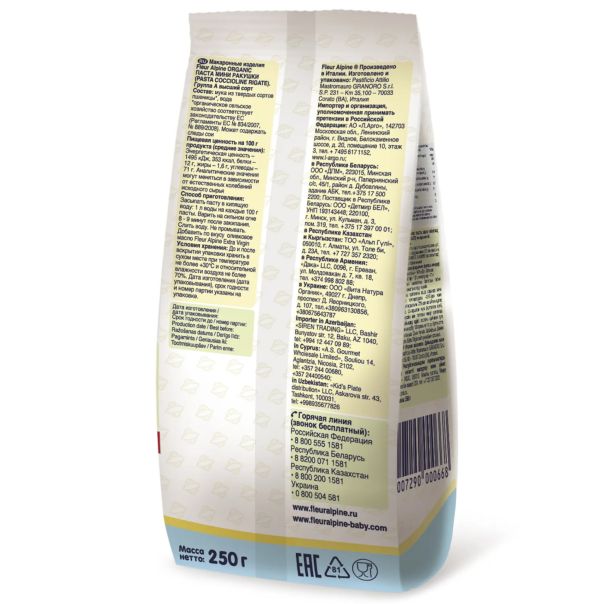 Fleur Alpine testenina ŠKOLJKICE (Coccioline Rigate) od durum pšenice, 250 g - EP3092469