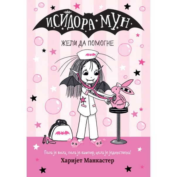 Isidora Mun želi da pomogne - 9788610057195