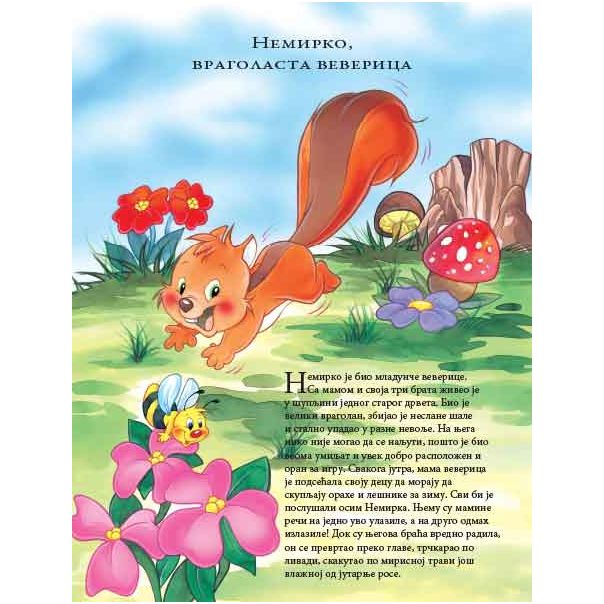 Priče o životinjama za laku noć - 354