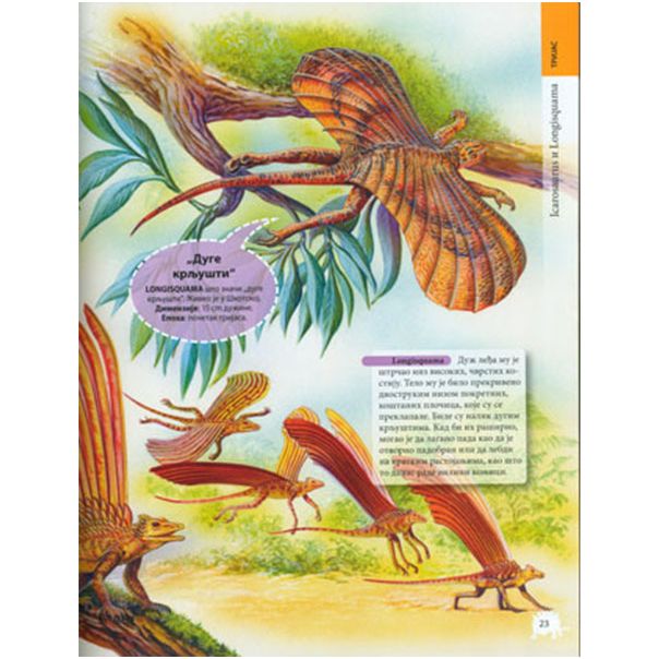 Enciklopedija dinosaurusa - 121582