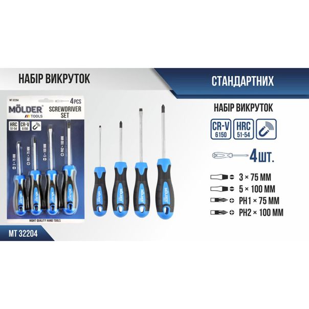 STORM Set srafcigera 4kom - 5APTMT32204