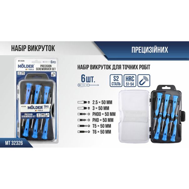 STORM Set preciznih srafcigera 6kom - 5APTMT32326