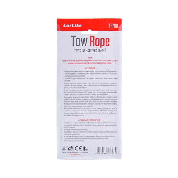 STORM Uze za vucu 3000kg,4m - 5APTTR708