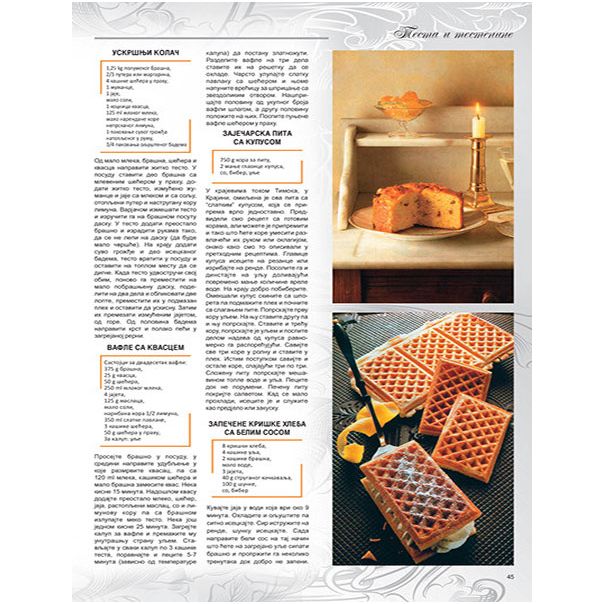 Novi srpski i internacionalni kuvar - 652-1-1