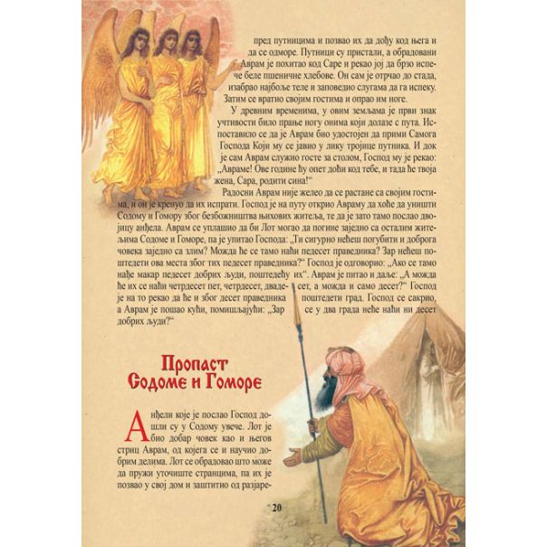 Biblija za decu - 9788687933613