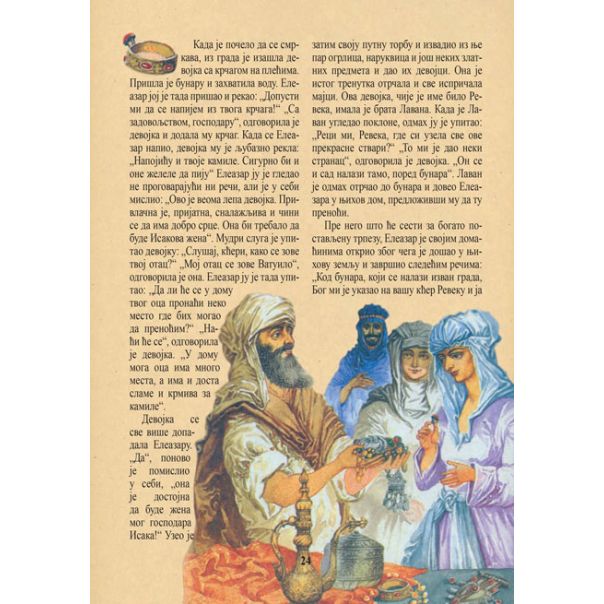 Biblija za decu - 9788687933613