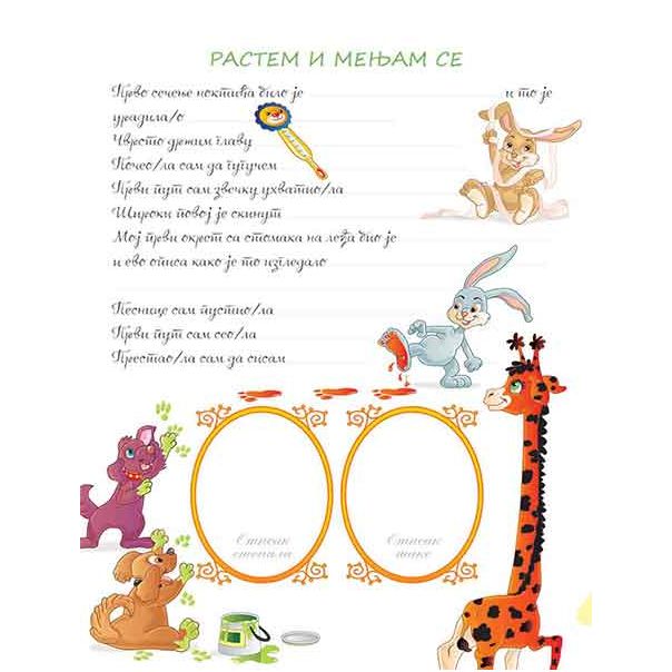 Bebina radosnica (za dečake) - 847