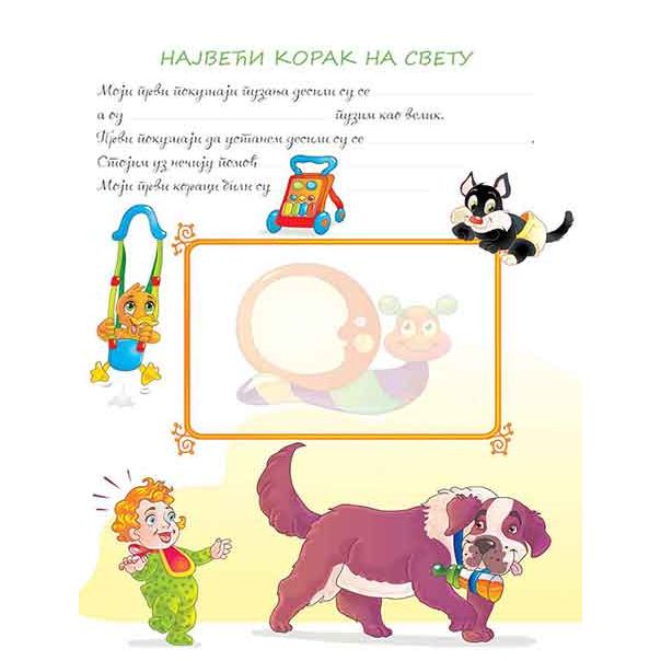 Bebina radosnica (za dečake) - 847