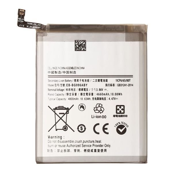 Baterija Teracell za Samsung G996B Galaxy S21 Plus EB-BG996ABY - 209941