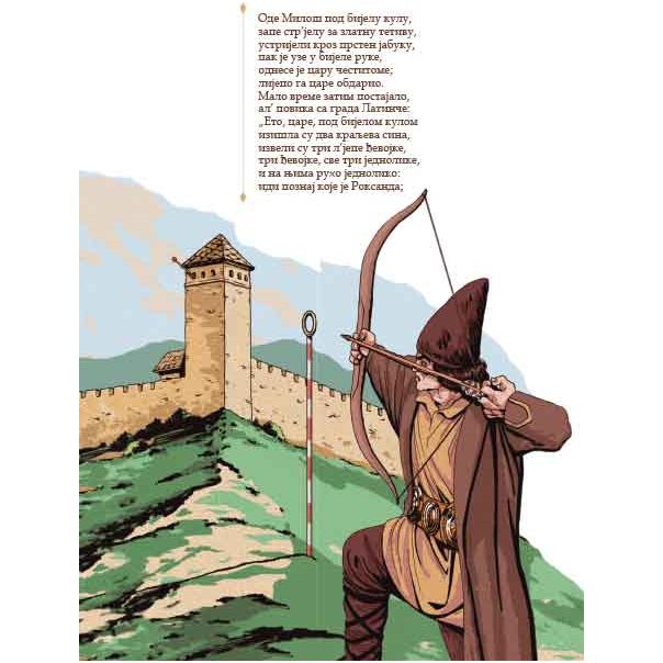 Srpske junačke pesme - 922