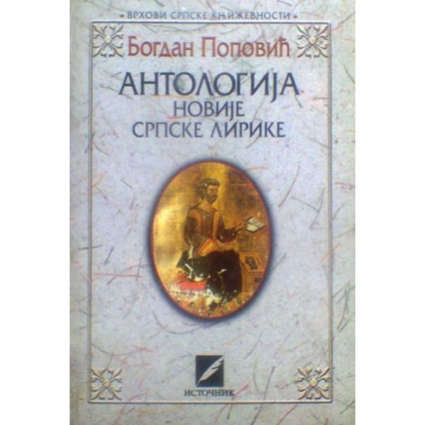 ANTOLOGIJA NOVIJE SRPSKE LIRIKE - 9788683487024