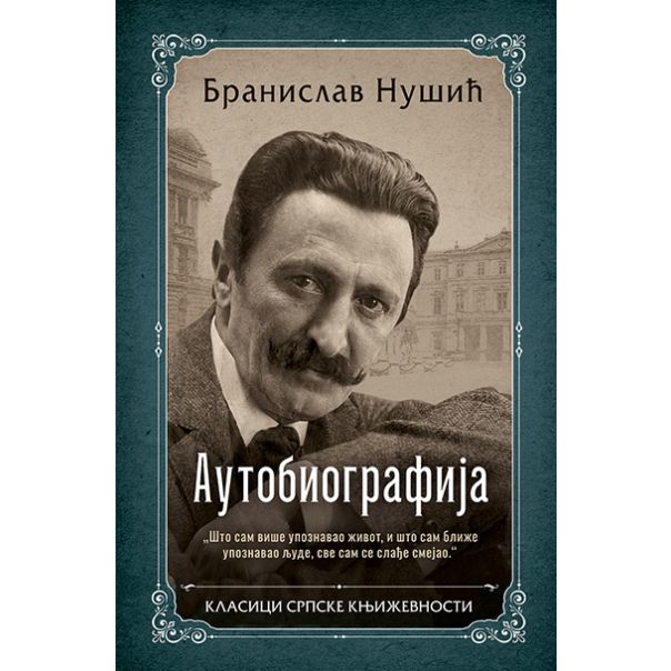 Autobiografija - 9788652128853