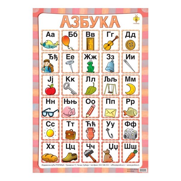 Azbuka - A4 format - 9788650895150