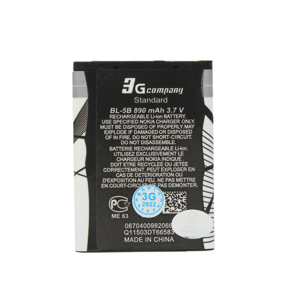 Baterija standard za Nokia N80 (BL-5B) - 803536