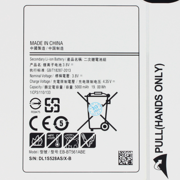 Baterija standard za Samsung T560 - 210351