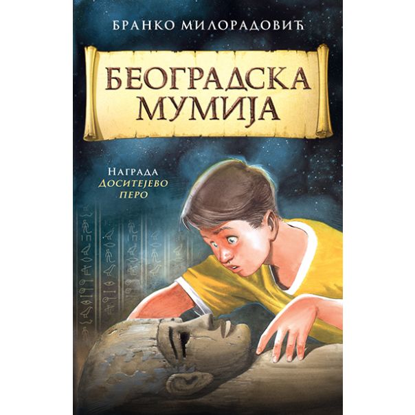 BEOGRADSKA MUMIJA - 9788660895280