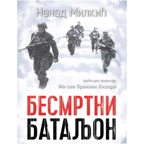 Trilogija-Mi smo branili Košare - 897