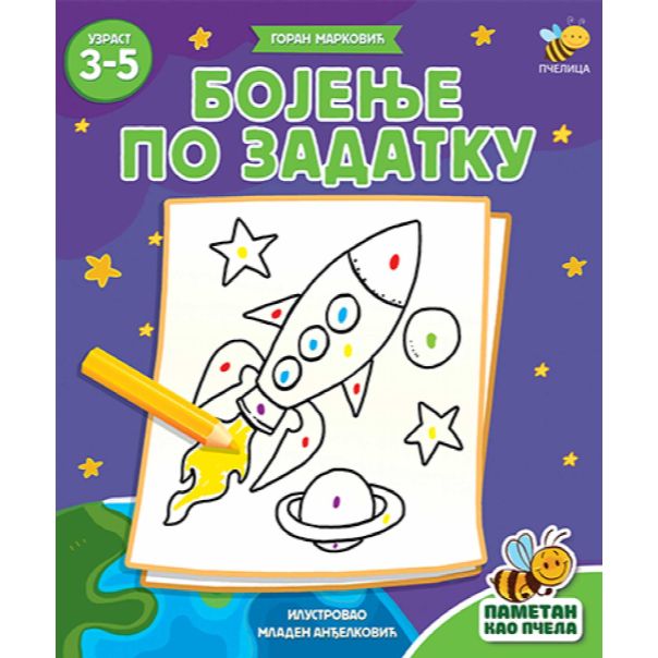 Bojenje po zadatku - 9788660899189