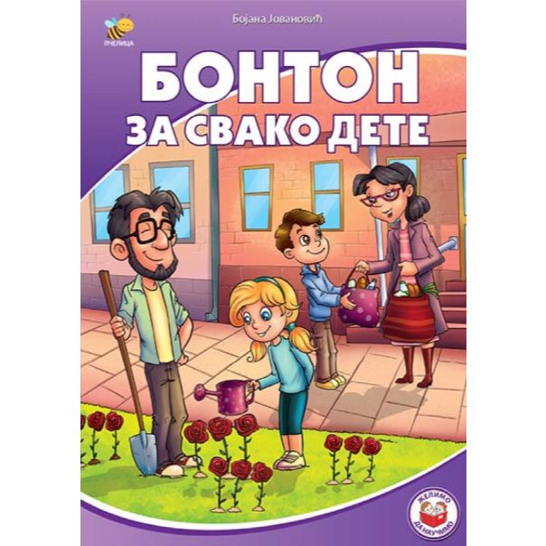 Bonton za svako dete - 9788660898090
