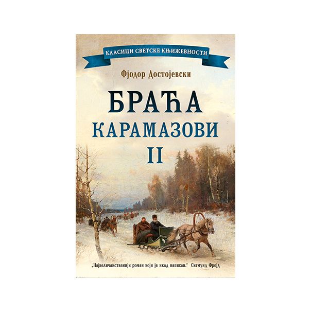 Braća Karamazovi II - 9788652138807