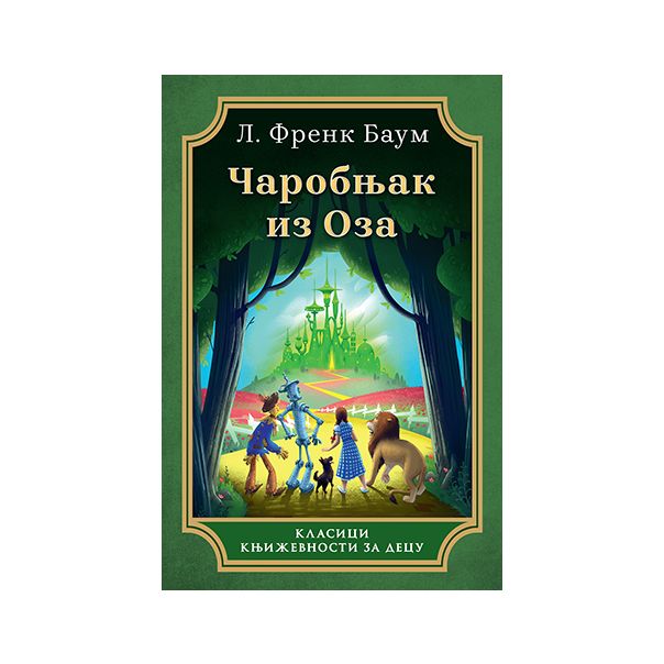 Čarobnjak iz Oza - 9788652137299