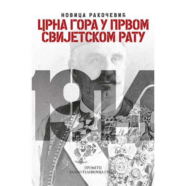 Crna Gora u Prvom svijetskom ratu - 9788651514077