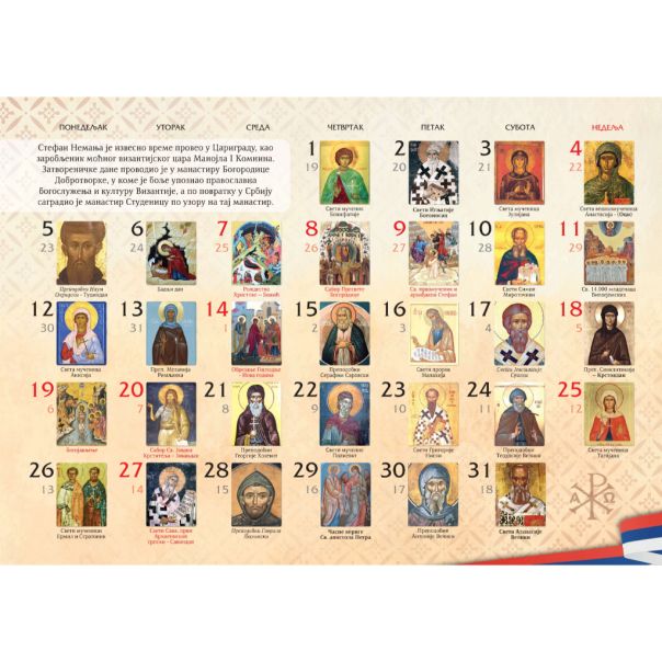 Slikovnica - Dečji pravoslavni kalendar 2026 - 2188-1