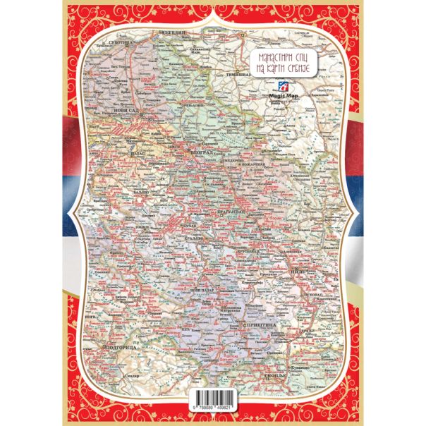 Slikovnica - Dečji pravoslavni kalendar 2026 - 2188-1