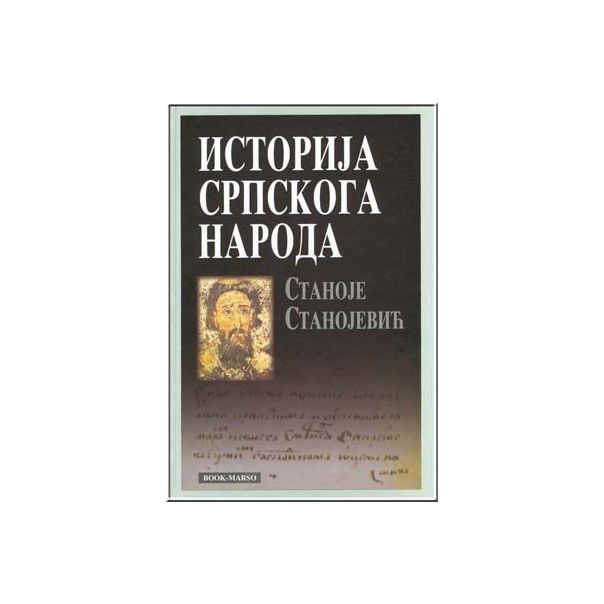 Istorija srpskog naroda - 9788677480936