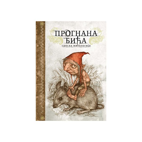 Prognana bića: srpska mitologija - 9788660390044