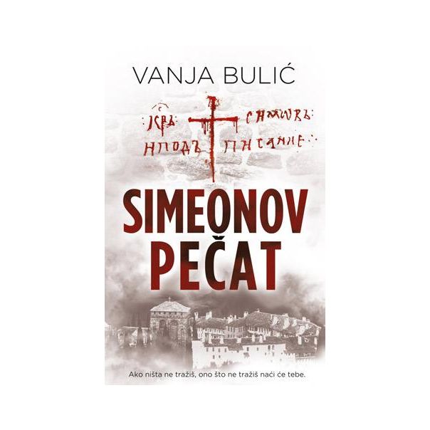 Simeonov pečat - 10825