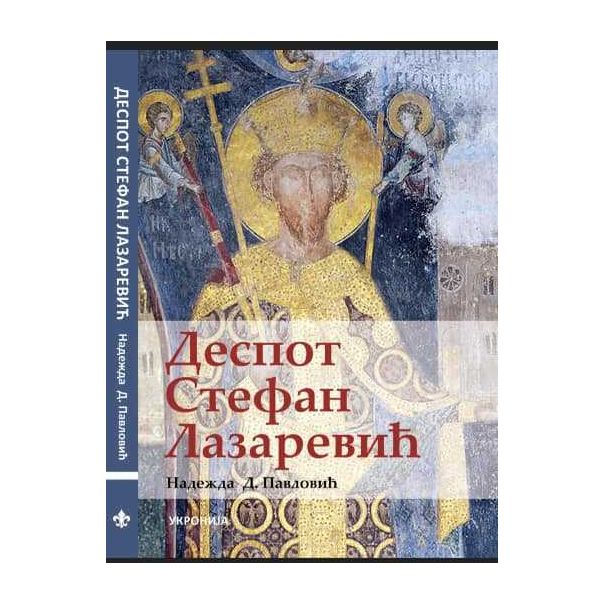 Despot Stefan Lazarević - 134522