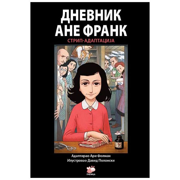 Dnevnik Ane Frank - strip-adaptacija - 9788660899455