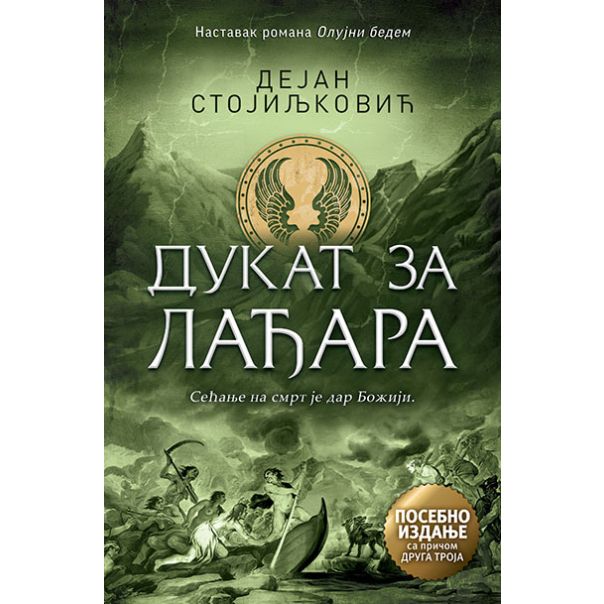 Dukat za Lađara - Posebno izdanje - 9788652140596