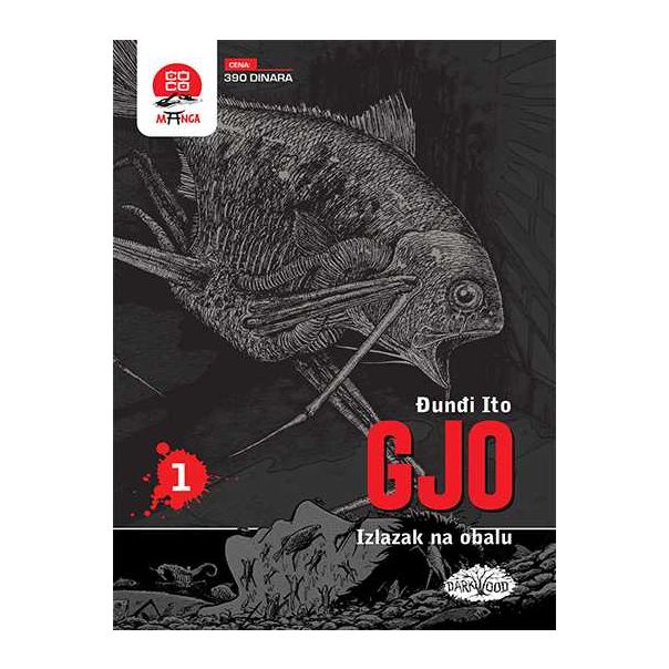 Gjo 1: Izlazak na obalu - 9788661635533