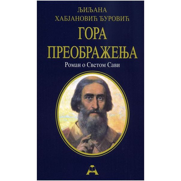 Gora preobraženja - 9788679000699