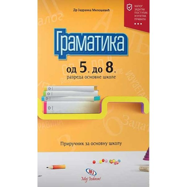 Gramatika: od 5. do 8. razreda osnovne škole, priručnik za osnovnu školu - 9788676097333