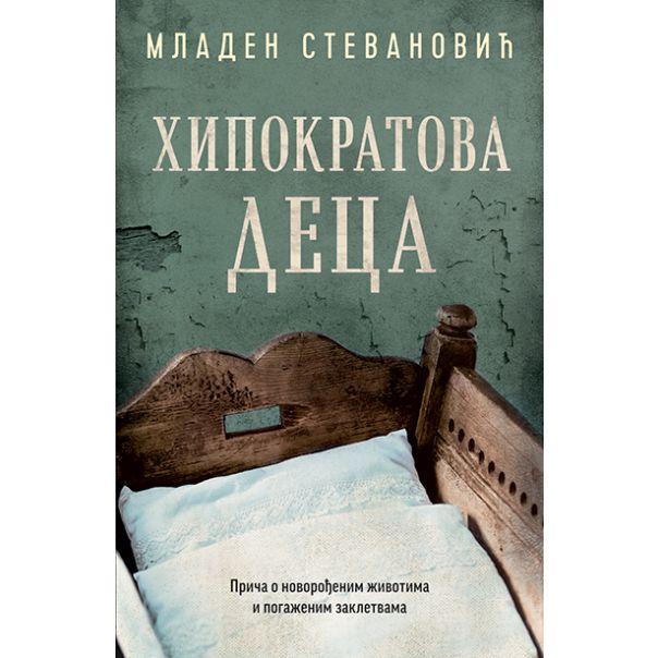 Hipokratova deca - 9788652133017