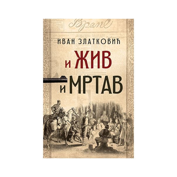 I živ i mrtav - 9788652137923