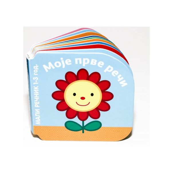 Mali rečnik - Moje prve reči - 129376