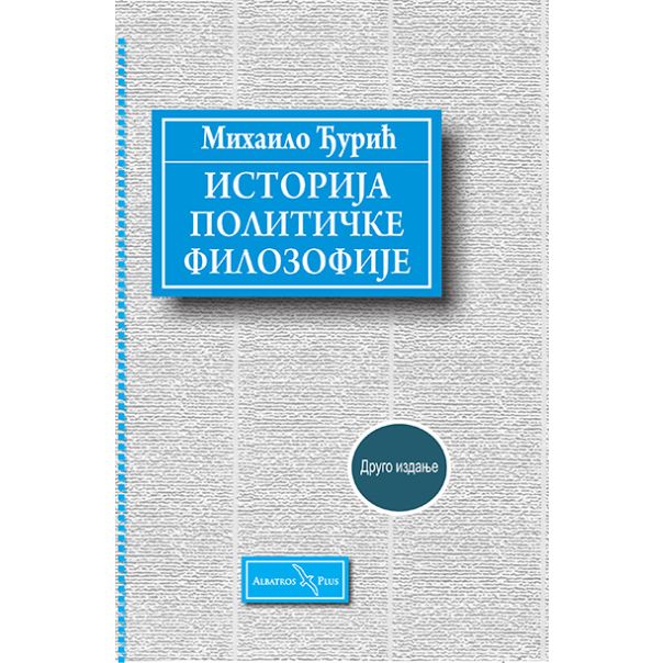 Istorija političke filozofije - 2 izdanje - 9788660813611