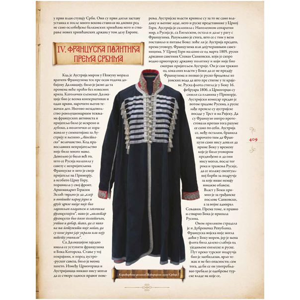 Istorija Srba - 471-1-1