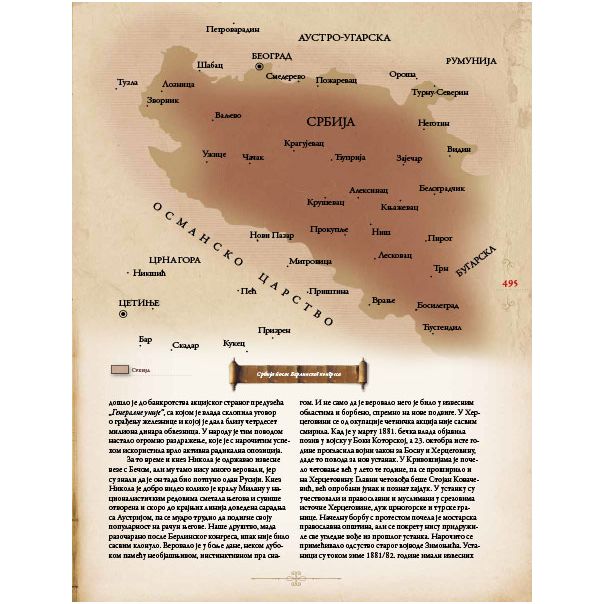 Istorija Srba - 471-1-1