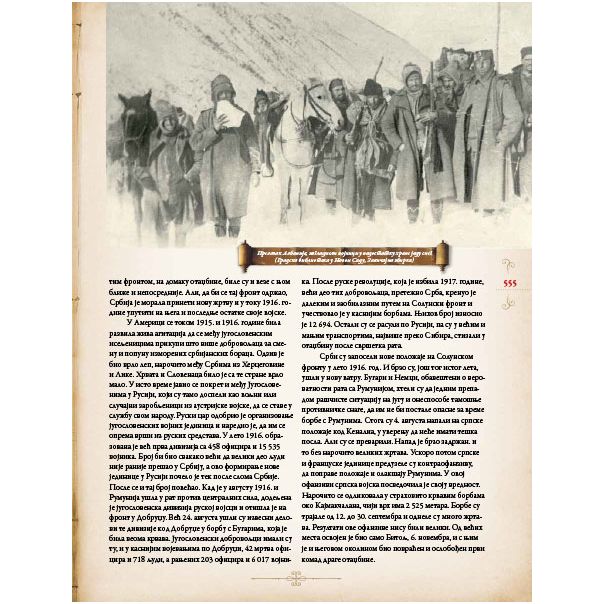 Istorija Srba - 471-1-1