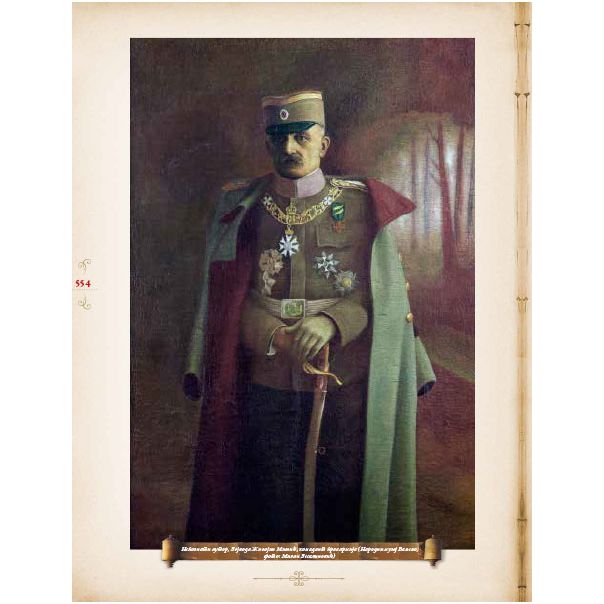 Istorija Srba - 471-1-1