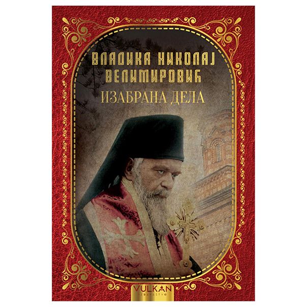 Izabrana dela vladike Nikolaja - 9788610030945