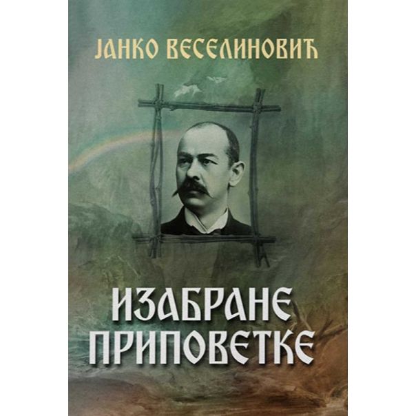 Izabrane pripovetke - Janko Veselinović - 9788678182402