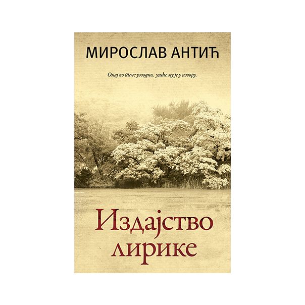Izdajstvo lirike - 9788652136766